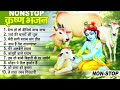 2023     new shyam bhajan 2023  krishan bhajans  new bhajan 2023 krishan song