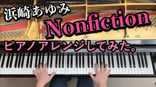 【浜崎あゆみ】Nonfiction / ピアノアレンジして弾いてみた。/ ayumihamasaki-piano