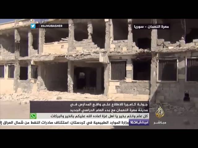 جولة للإطلاع على واقع المدارس في مدينة معرة النعمان مع بدء العام الدراسي الجديد