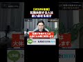 転職失敗する人は良い会社を探す