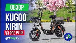 KUGOO KIRIN V3 PRO PLUS - пожалуй, самый удачный и комфортный из монстров!