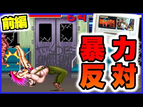 ス−パ−ファミコン ファイナルファイト ファイナルファイトを販売中｜レトロゲーム好き必見のSFCタイトル！