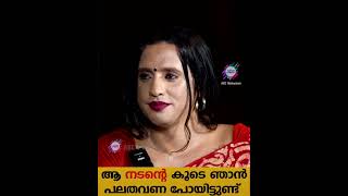  ആ നടനറ കട ഞൻ പലതവണ പയടടണടAbc Malayalam