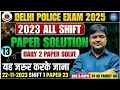 DELHI POLICE 2025 | DAY 13 - 22 NOV 2023 PAPER 23 SOLVE | 2023 ALL PAPER SOLUTION | PYQ SOLVE