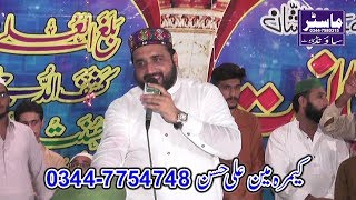 Ya Rasool Allah Ya Habib Allah By Qari Shahid Mahmood Beautifull Naat 2018  Full HD Lalian