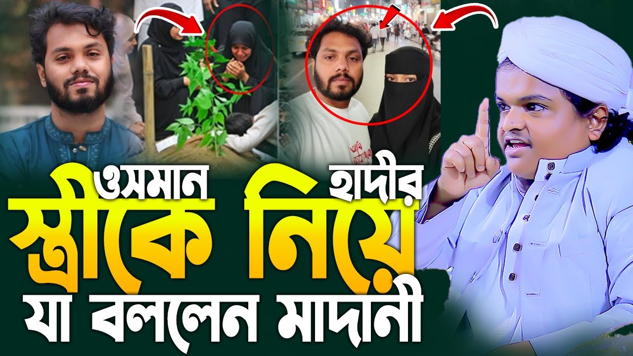 রফিকুল ইসলাম মাদানী ওয়াজ 2026|Rafiqul Islam Madani। rofiqul islam madani new waz 2026।নতুন ওয়াজ ২০২৬