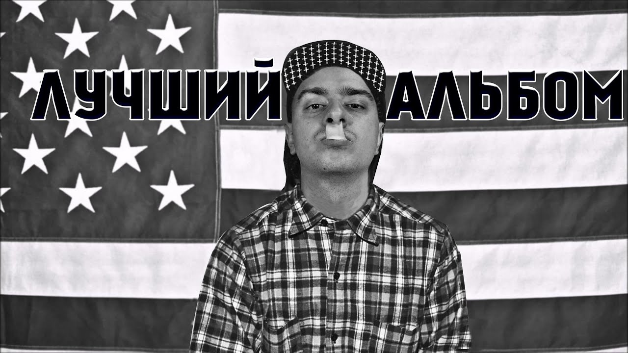 ОБЗОР A$AP Rocky - LIVE.LOVE.A$AP