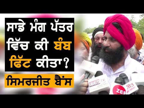 Capt Amarinder ਨੂੰ ਮਿਲਣ ਗਏ Simarjit Bains ਹੋਏ ਪਾਣੀ-ਪਾਣੀ | TV Punjab