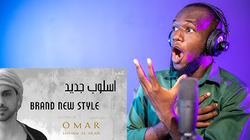 NON MUSLIM - CHRISTAIN REACTS TO Surah Al Insan - Emotional - سورة الإنسان | Omar Hisham Al Arabi.