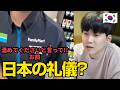 韓国人から見るコンビニの外国人と日本のタメ語