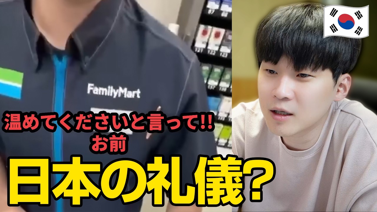 韓国人から見るコンビニの外国人と日本のタメ語