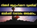 TELEPATHIC MESSAGE അയക്കൂ ✅ 100% RESULT WITHIN 48 HOURS | LAW OF ATTRACTION MALAYALAM