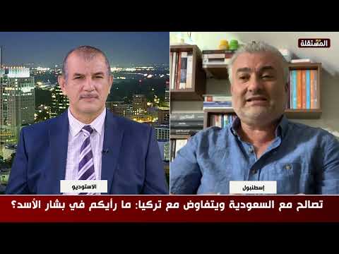 تصالح مع السعودية ويتفاوض مع تركيا ما رأيكم في بشار الأسد