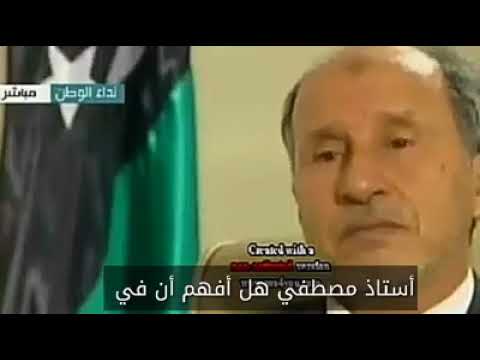 الفيديو لن يعجب الكثير اسمعوا تصريحات مصطفي عبدالجليل