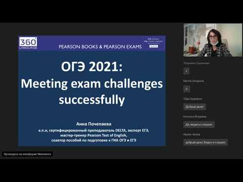 Video: Changes in the OGE in Russian in 2021