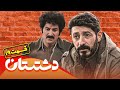 سریال جدید کمدی دشتستان قسمت 19 Serial Dashtestan Part 19 