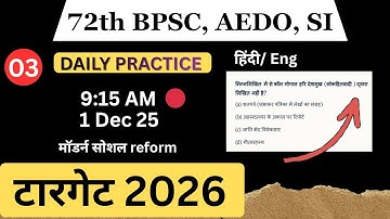 🔥Daily Quiz practice 1 Dec 25 | modern History question practice Social Reform | 72 Bpsc, AEDO, UPSC