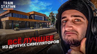 картинка: 🤯 ЛУЧШИЙ СИМУЛЯТОР 2025 | Это ОЧЕНЬ КАЧЕСТВЕННО