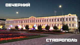 видео: Ночной Ставрополь картинка: Ночной Ставрополь