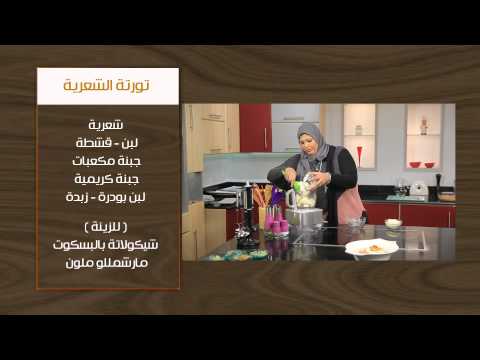 طريقة عمل كانالوني بحشوة البيتزا