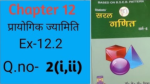 Chapter 12 (प्रायोगिक ज्यामिति )|K.c.sinha.|Class-8.|Ex-12.2. Q.no-2(i,ii)@wisdompoint1970