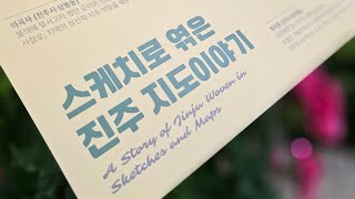 2025 진주사생회전 - 