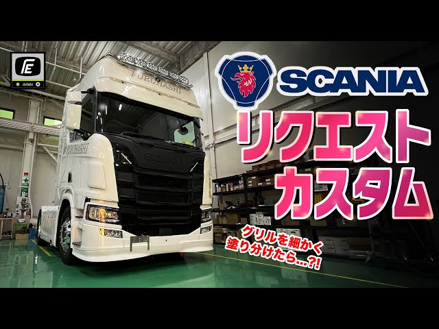 1/14 スカニア　フレーム　部品取りなどに sddefault.jpg