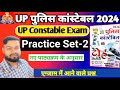 UP Police Constable Exam || Practice Set-02 || घटना चक्र टोह सीरीज 2024