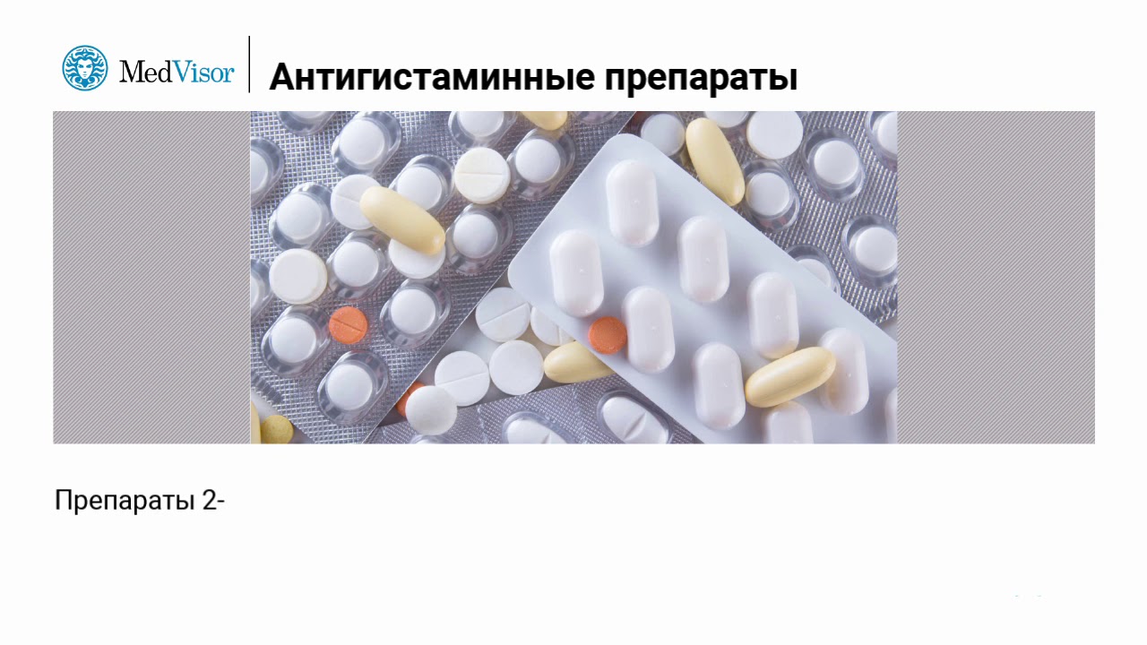 Благир таблетки. Благир таблетки