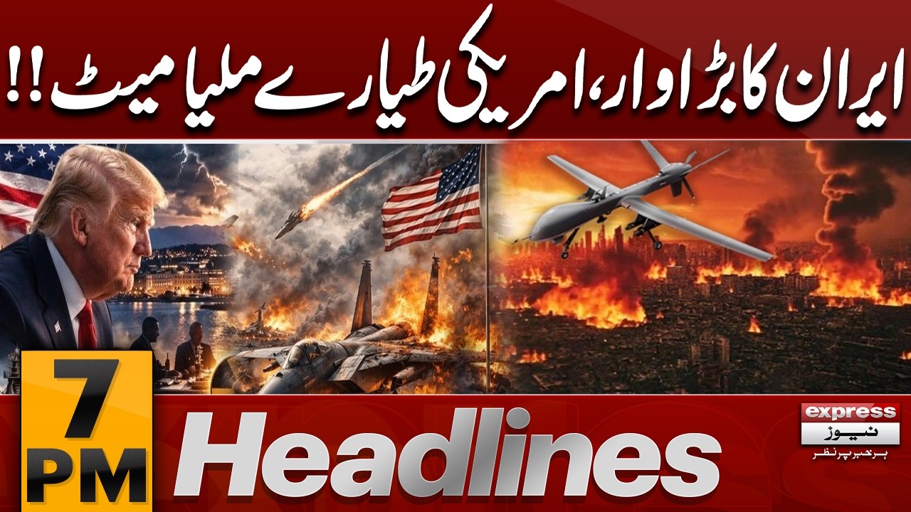 Middle East War - Iran’s Heavy Strike Destroys US Aircraft!! | 7 PM News Headlines | Pakistan News