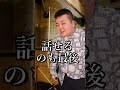 世界の珍しい事件～今でしょ！～#shorts