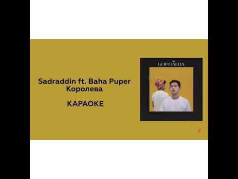 Sadraddin & Baha puper-Королева (караоке,lyrics)