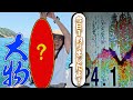 【潮がない日に魚は釣れるのか】釣りガール、のませで大物HIT！？？🐟｜後編