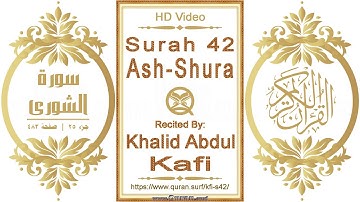 سورة ٠٤٢ الشورى | خالد عبدالكافي | فيديو أفقي يبرز النص القرآني مع التلاوة