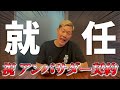 REDENさんとアンバサダー契約しました！！