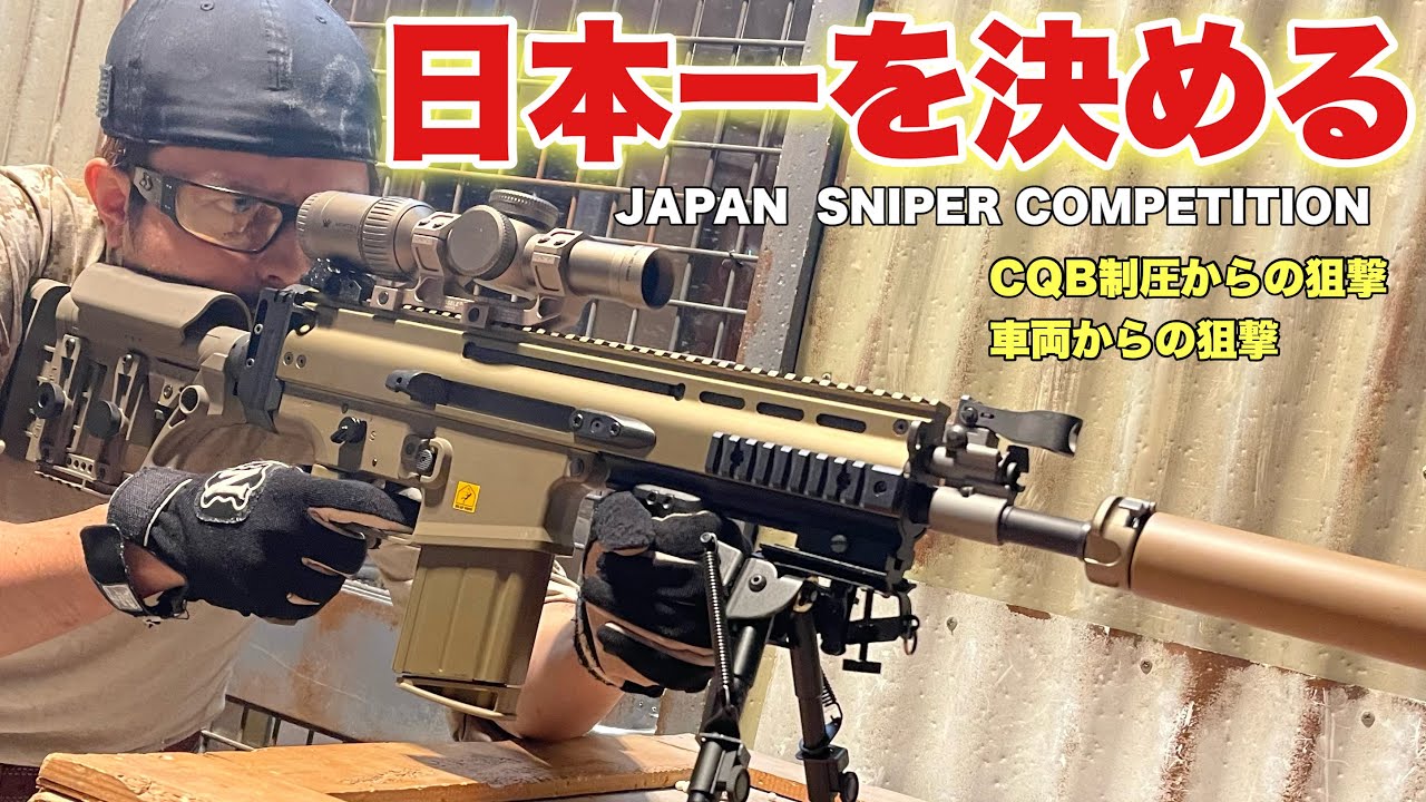 【取引仮決定】サバゲー銃 maxresdefault.jpg