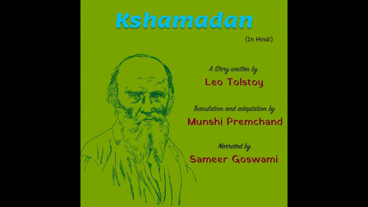 Kshamadan | A Story Written by Leo Tolstoy | लियो टॉलस्टॉय की लिखी कहानी - क्षमादान