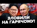 💥КНДР воюює разом з Кремлем! Що поставили РФ? / В НАТО приняли ТЕРМІНОВЕ рішення