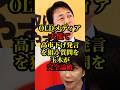 【国民民主党】高市首相の発言を叩こうとするとオールドメディアの質問を玉木代表が完全論破し話題に