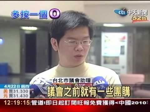網購多按一個「0」5百變5千箱洗衣精