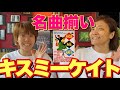 ミュージカル『キスミーケイト』あのボブフォッシーが出演!そして宝塚版では、真矢みきさんの個性が光った!ミュージカル作品紹介VOL.13