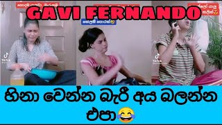 Gavi fernando most popular Sinhala TIKTOK FUNNY | FUNNY TIKTOK COMPILATION SRI LANKA | Tiktok lanka