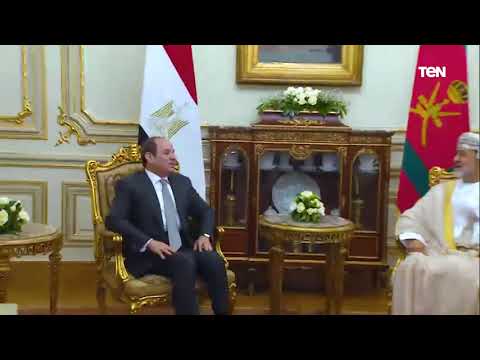 الرئيس السيسي يلتقي سلطان ع مان هيثم بن طارق في قصر القبة
