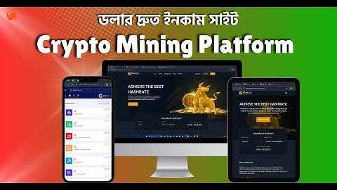 MineLab - Crypto Mining Platform | ডলার দ্রুত ইনকাম সাইট