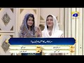 Watch Geo Ramzan Iftar Transmission - Rabbi Zidni Ilma - 16 May 2019 - Ehsaas Ramzan Online In HD