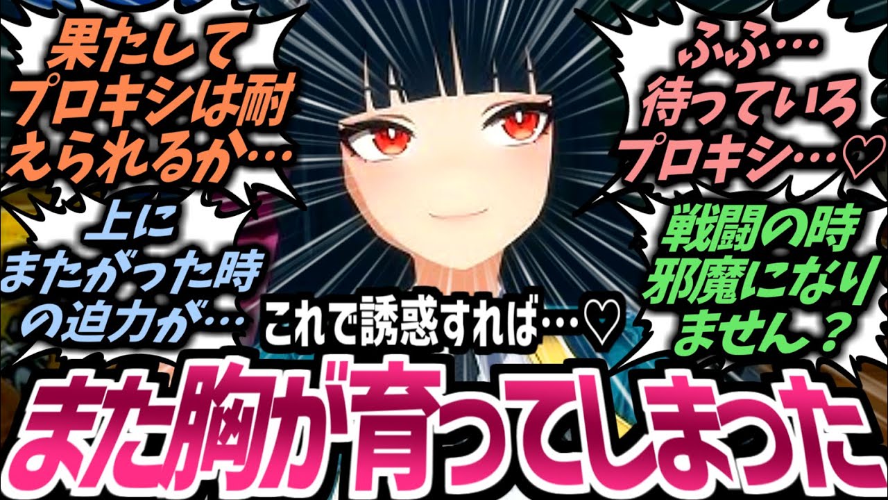 【ゼンゼロ】雅「この胸ならプロキシも大人しく星見家の名を継いてくれるやもしれんな？」発育に大成功してアキラに猛アタック(物理)する課長に対するプロキシたちの反応集【ゼンレスゾーンゼロ】【CP】【SS】