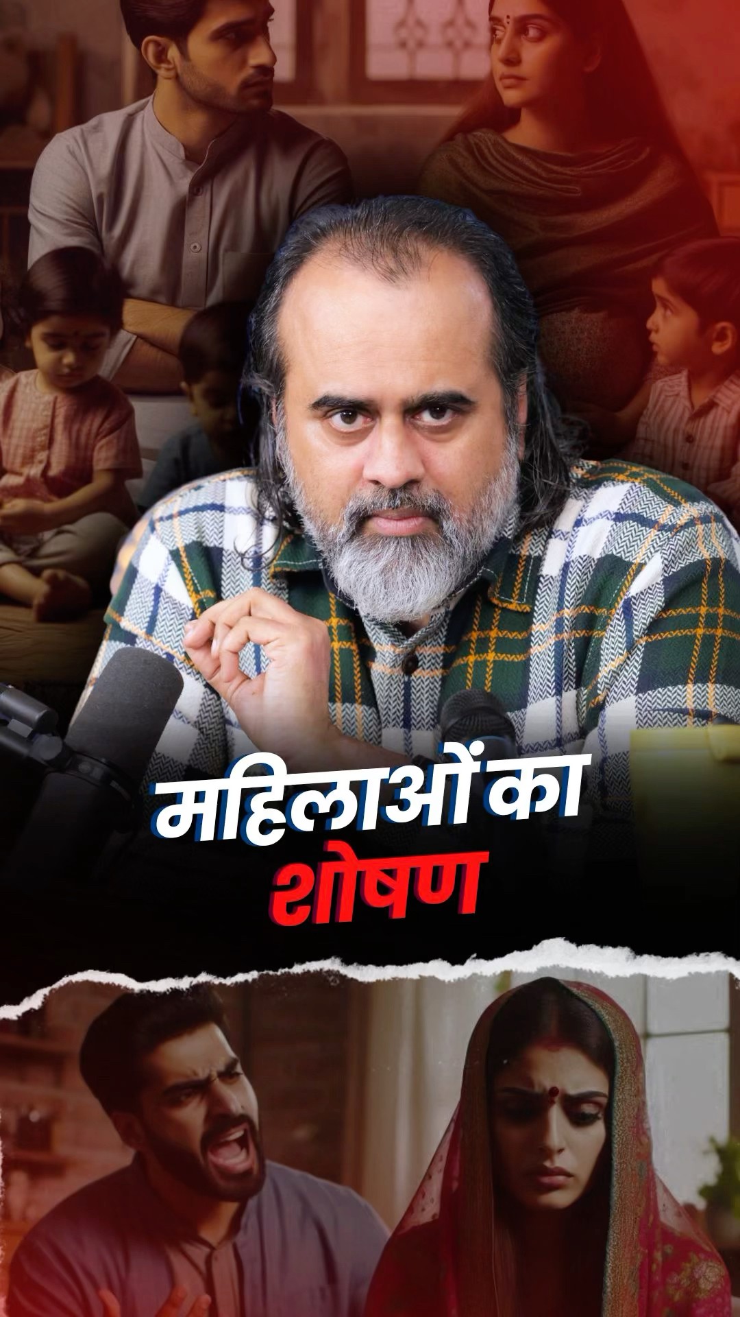 महिलाओं का शोषण || आचार्य प्रशांत