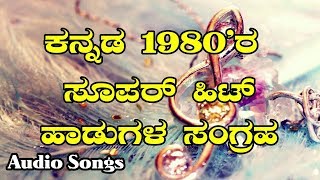 Kannada 1980's Super Hit Songs Collections - 1080p - Kannada Old Is Gold Songs