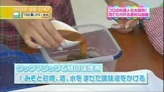 エレクトーレはtbs 買いテキ 通販ツウ で紹介されました