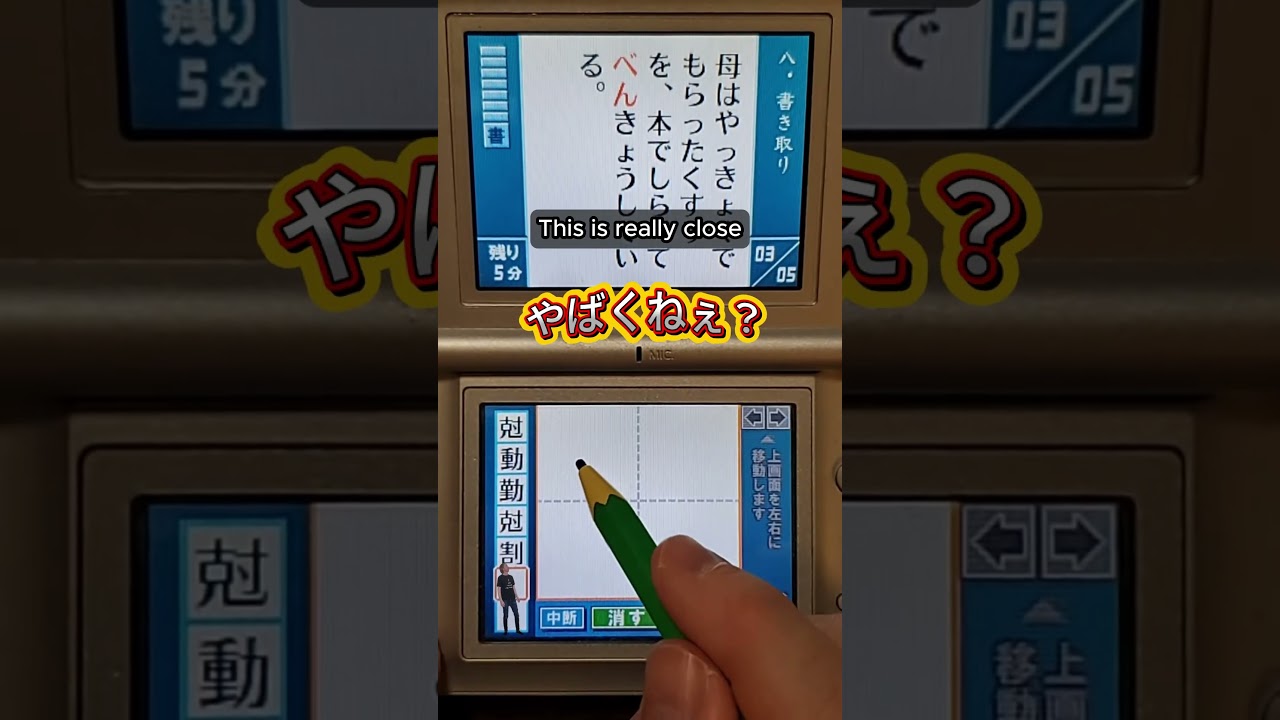 値下げまわすんだ DS AC版のグルグル操作をタッチペンで再現! タイトー、DS「まわすんだ～!!」